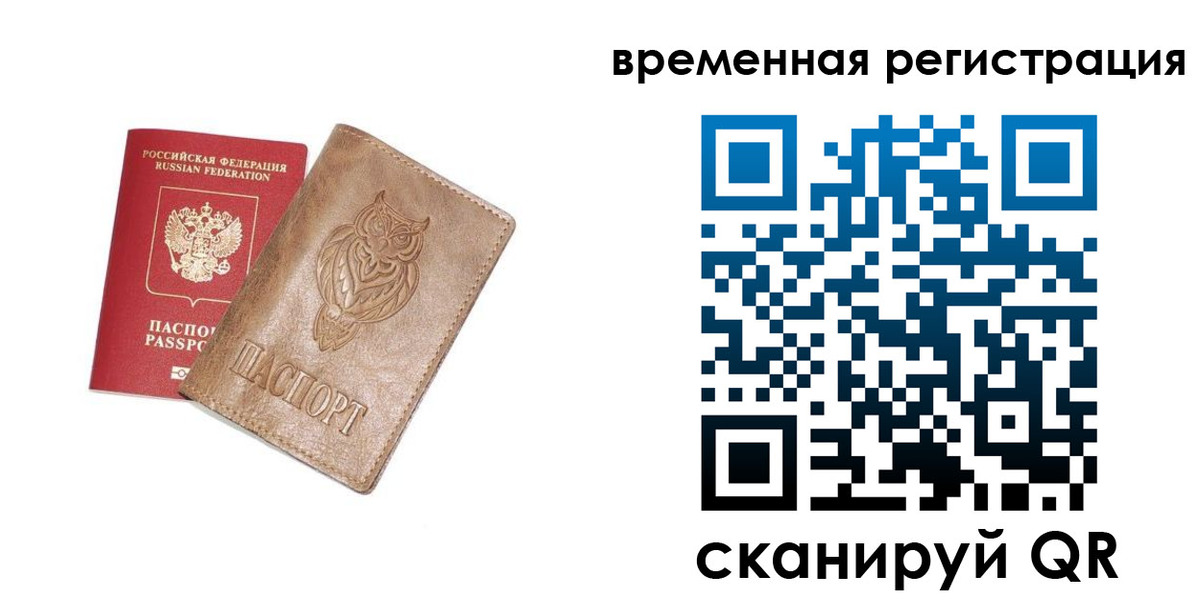 купить прописку в Кондрово