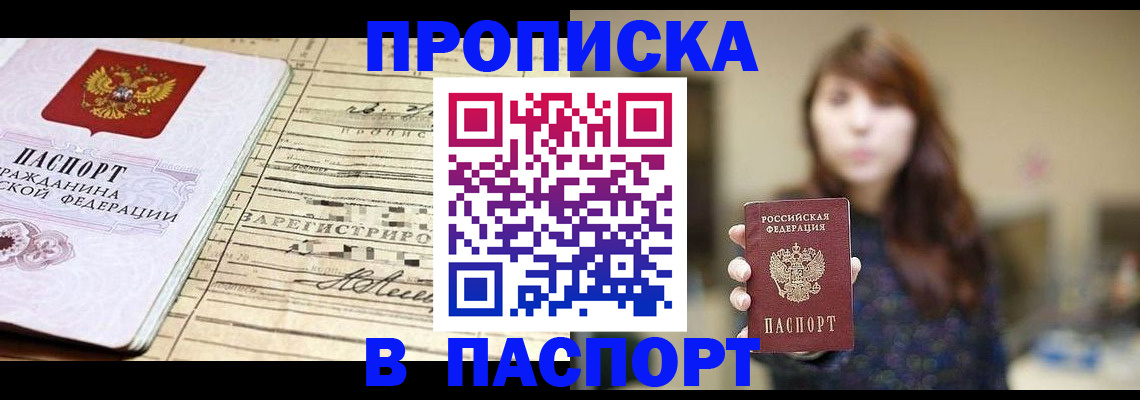 временная регистрация законно в Кондрово