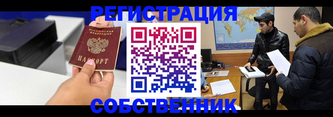 временная регистрация надежно в Кондрово