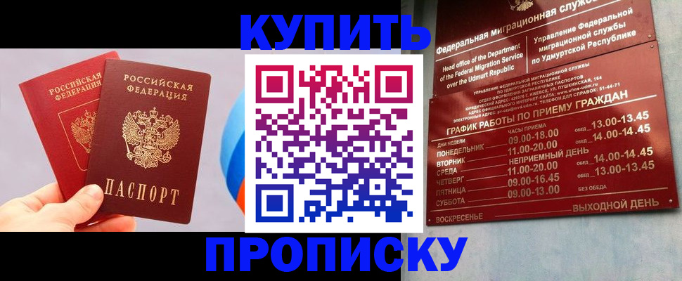 временная регистрация для школы в Кондрово