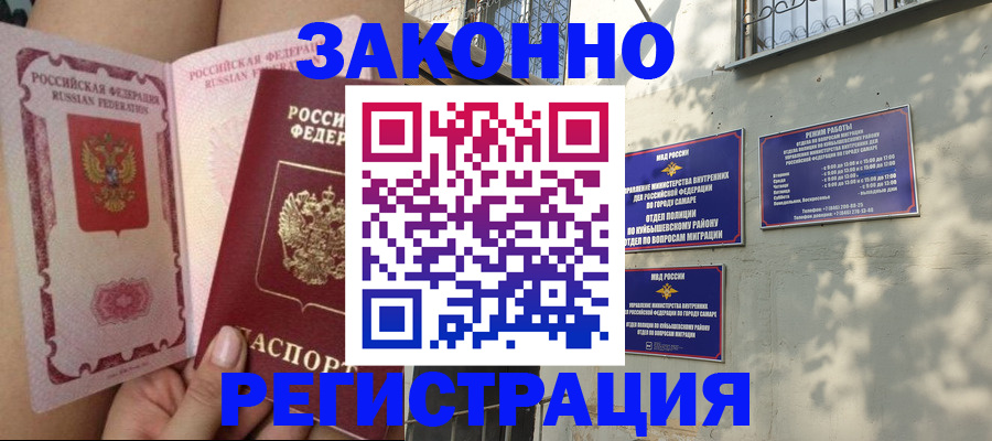 миграционный учет в Кондрово