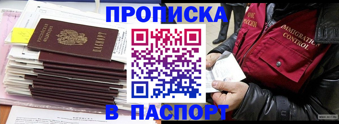 прописка для школы в Кондрово